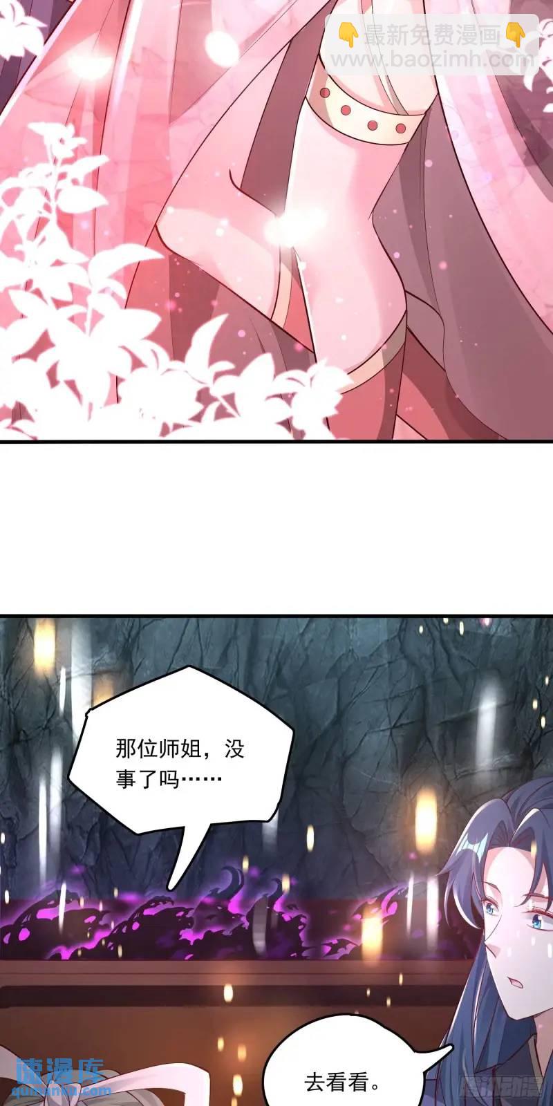 06话 师姐，一起洗澡-第6话