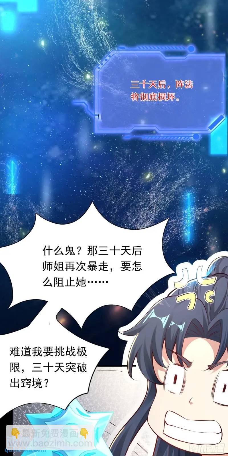 06话 师姐，一起洗澡-第6话