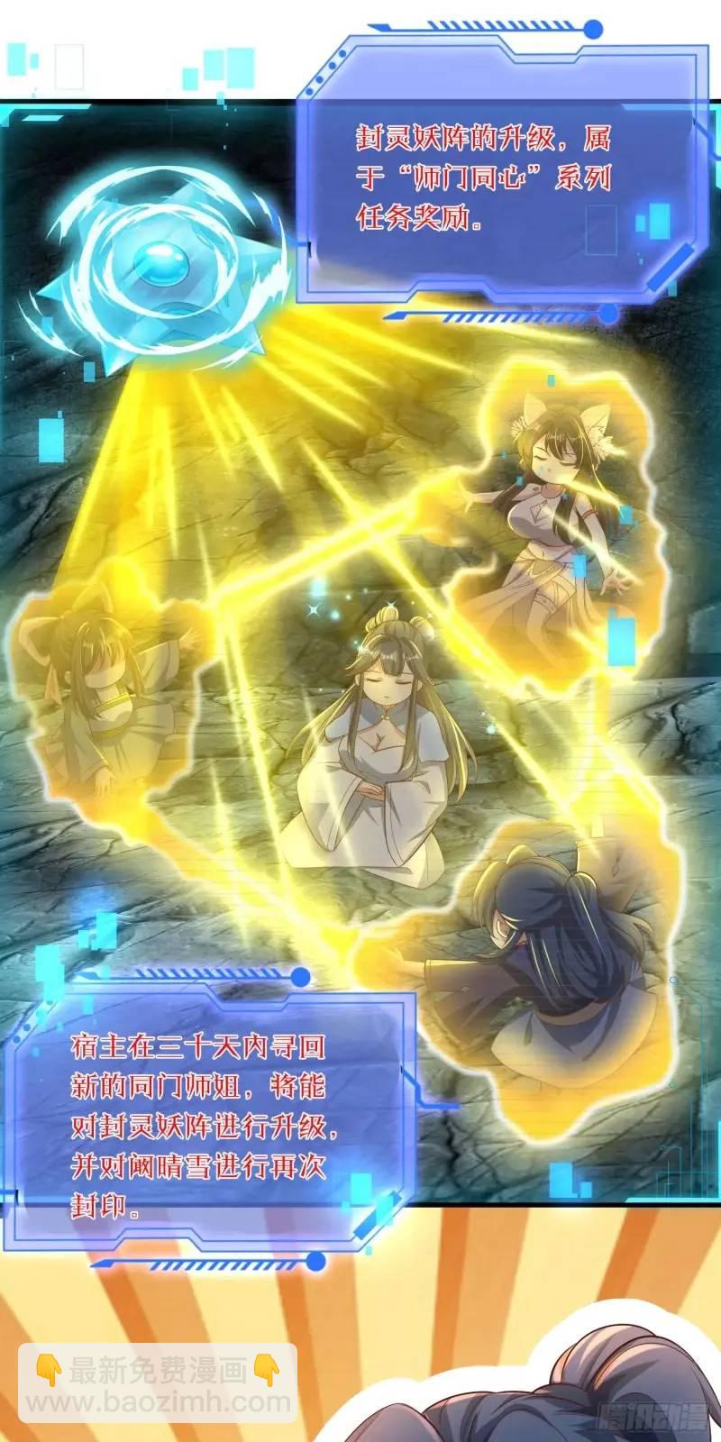 06话 师姐，一起洗澡-第6话