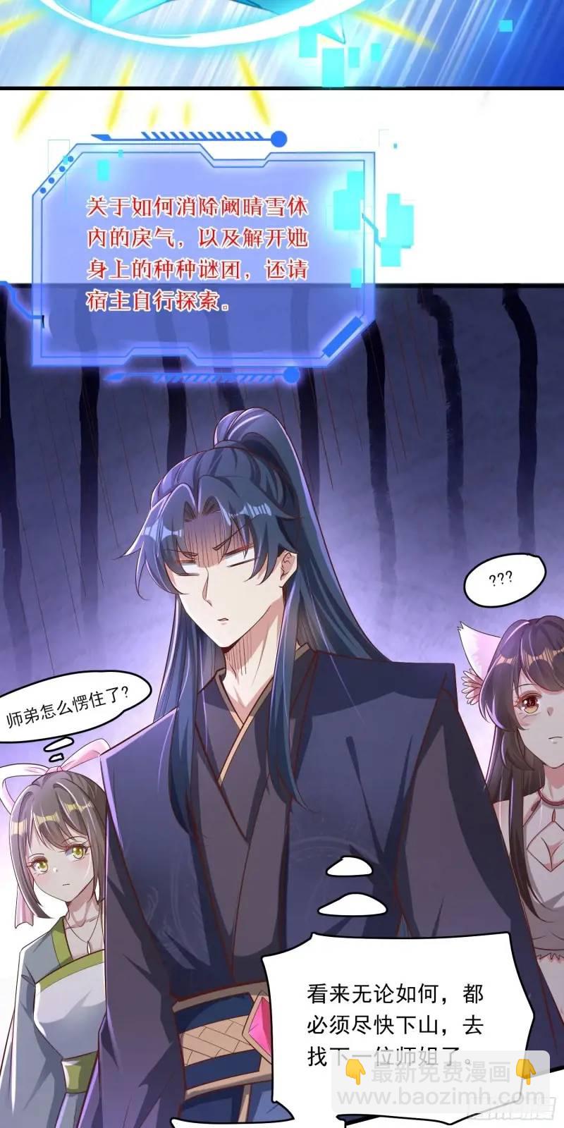 06话 师姐，一起洗澡-第6话