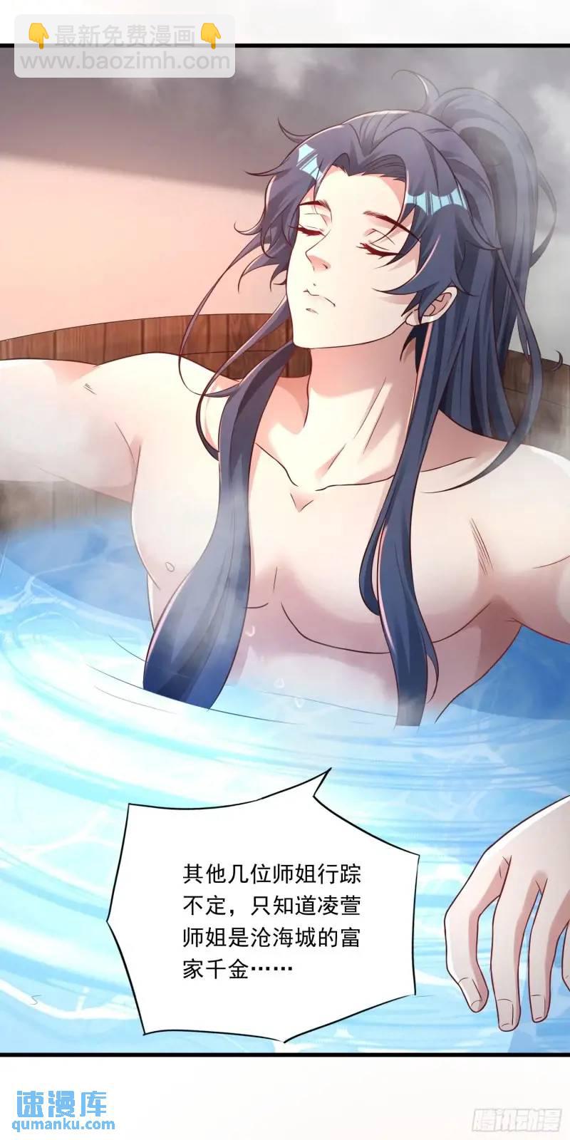 06话 师姐，一起洗澡-第6话