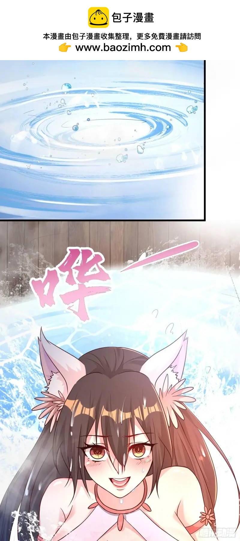 06话 师姐，一起洗澡-第6话