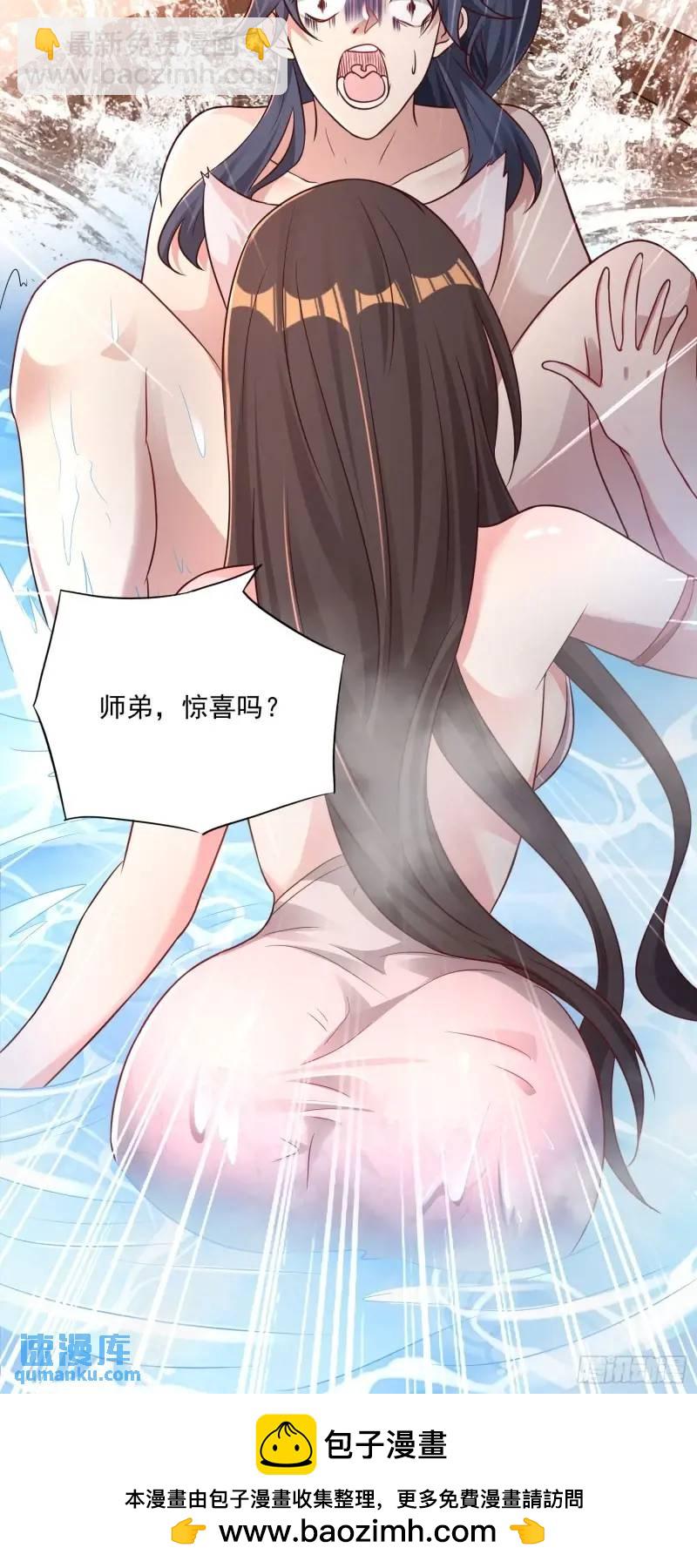 06话 师姐，一起洗澡-第6话