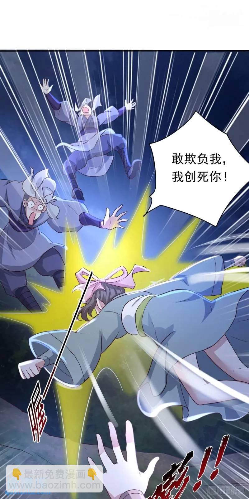 08话 师弟，打洗他们-第8话