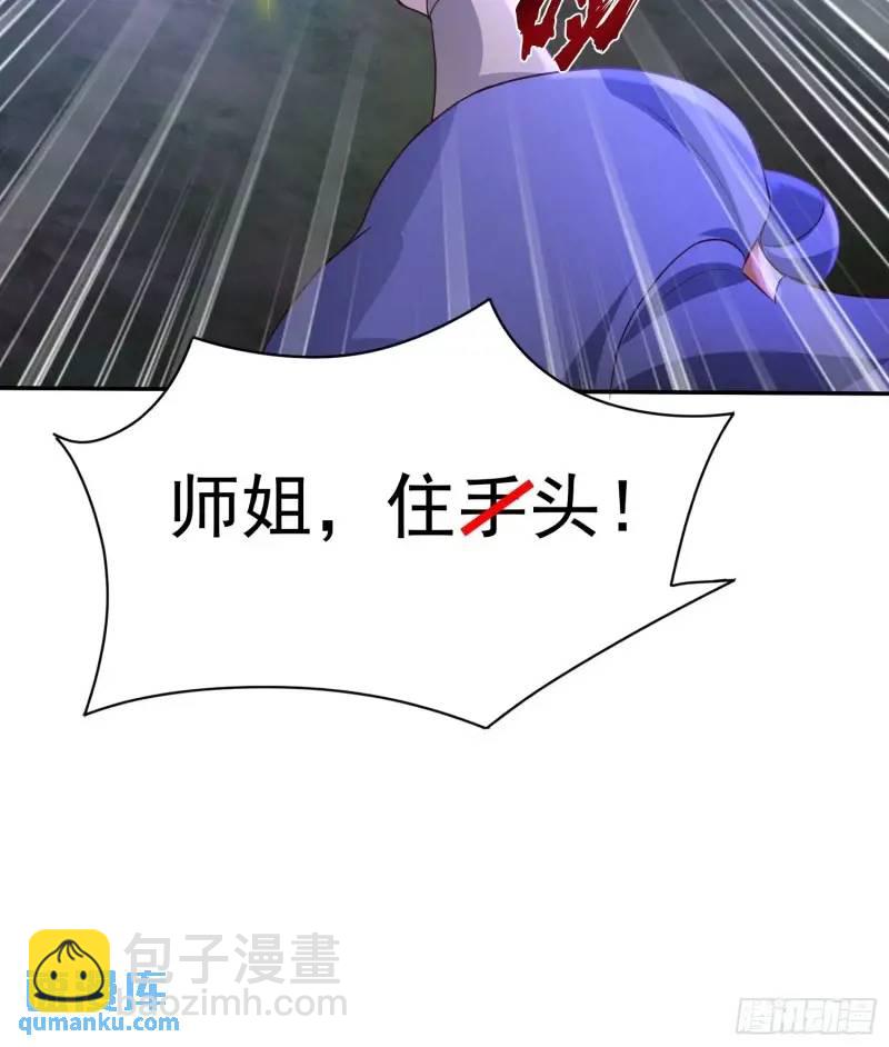 08话 师弟，打洗他们-第8话