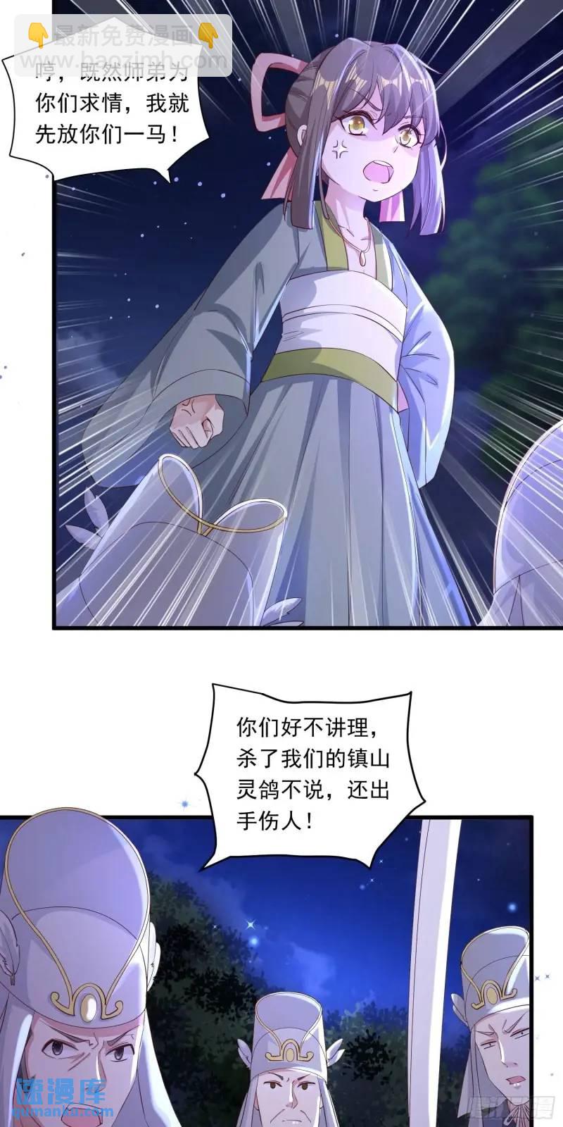 08话 师弟，打洗他们-第8话