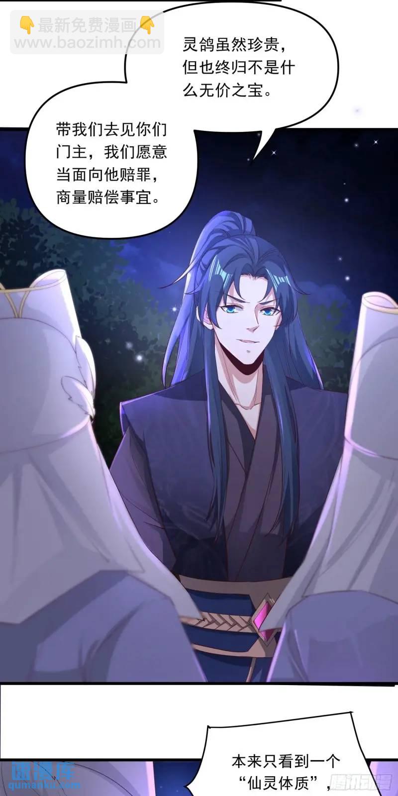 08话 师弟，打洗他们-第8话