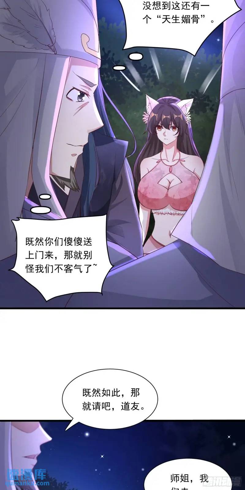 08话 师弟，打洗他们-第8话