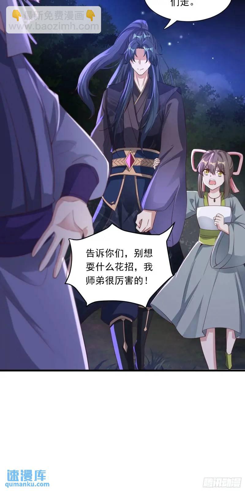 08话 师弟，打洗他们-第8话