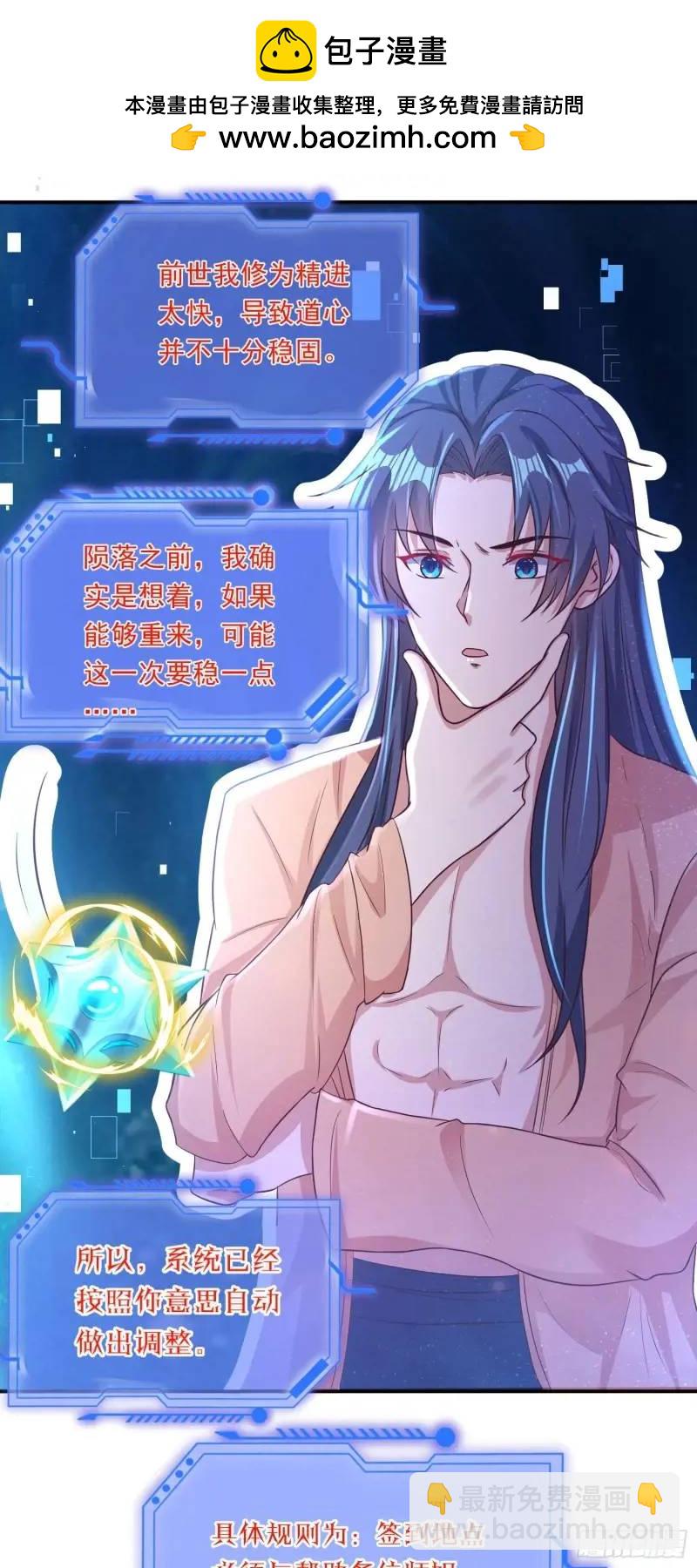 08话 师弟，打洗他们-第8话