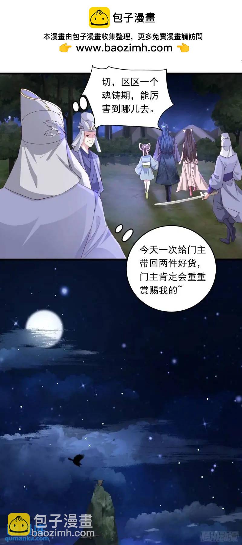 08话 师弟，打洗他们-第8话