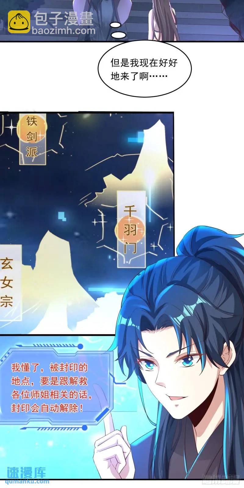 08话 师弟，打洗他们-第8话