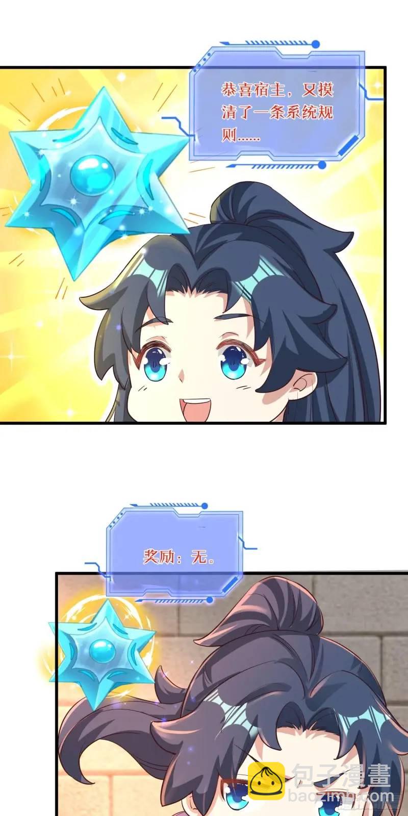 08话 师弟，打洗他们-第8话