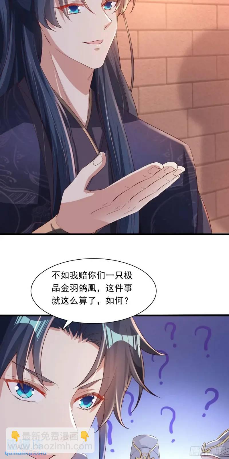 08话 师弟，打洗他们-第8话