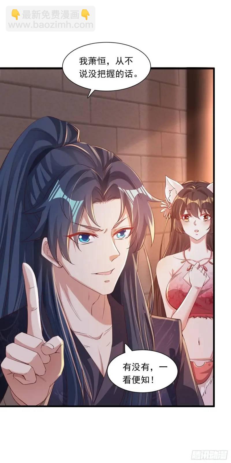 08话 师弟，打洗他们-第8话