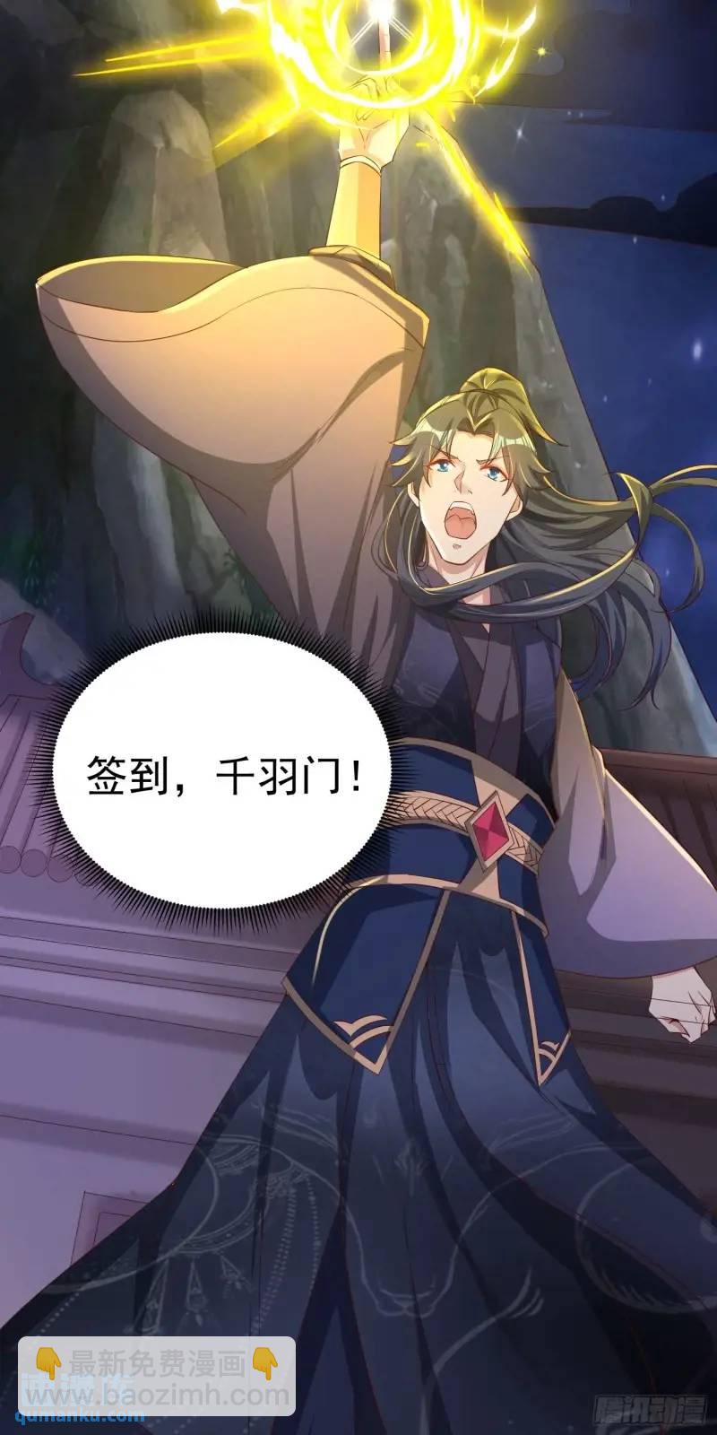 08话 师弟，打洗他们-第8话