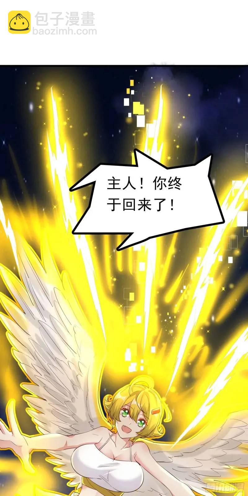 08话 师弟，打洗他们-第8话