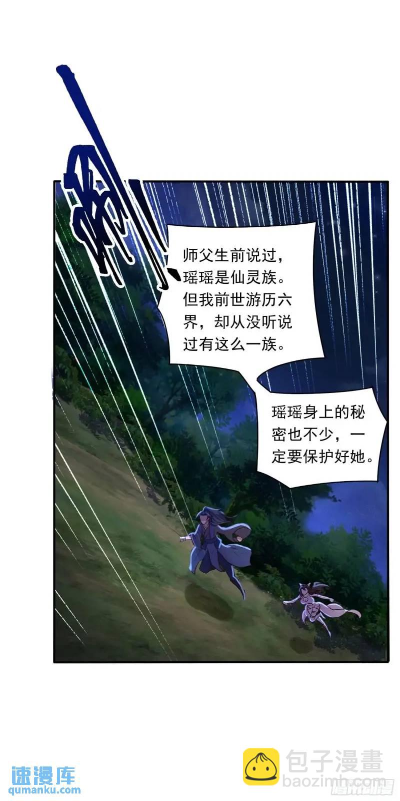 08话 师弟，打洗他们-第8话