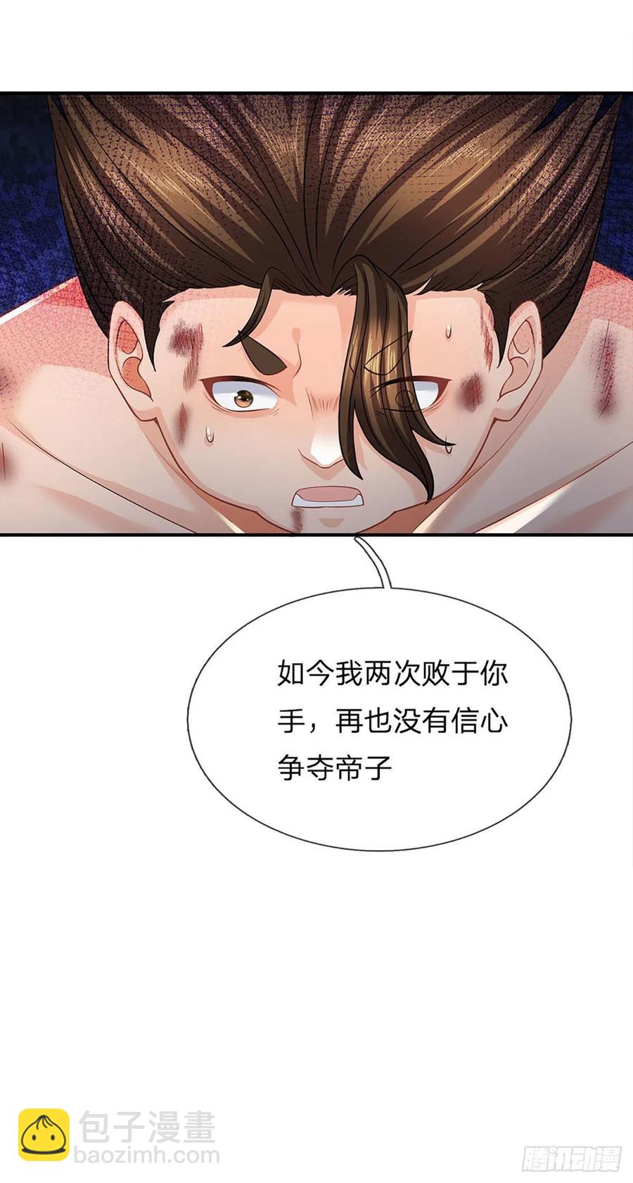 開局簽到至尊丹田 - 第106話 斷開感應，只爲保命 - 6