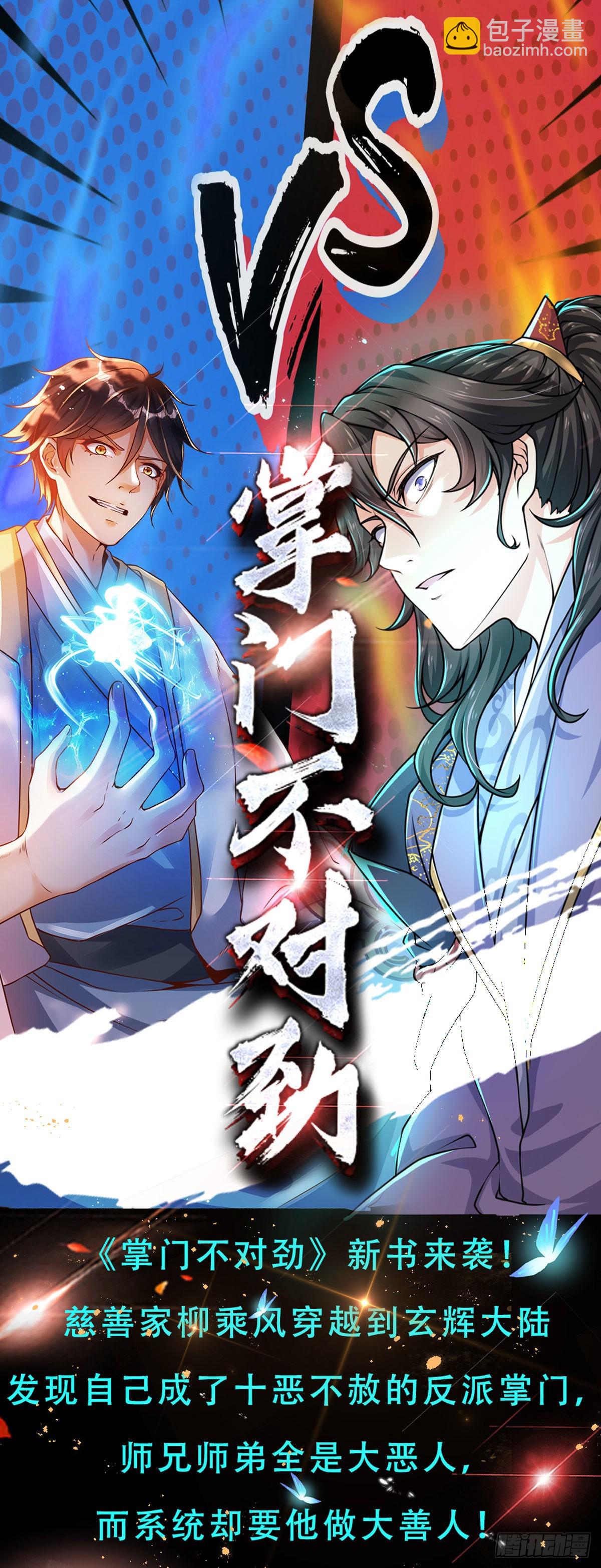 開局簽到至尊丹田 - 第134話 神子大會，各展手段 - 1