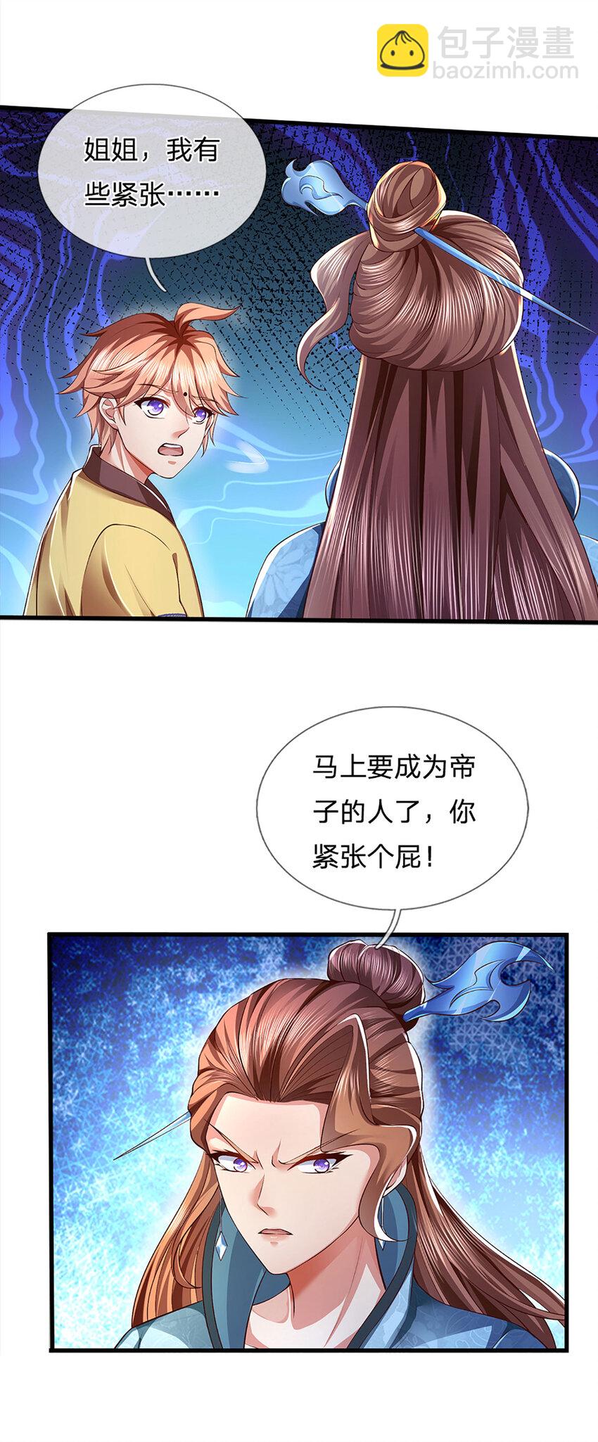 開局簽到至尊丹田 - 第240話 洛家子弟，境遇懸殊 - 5