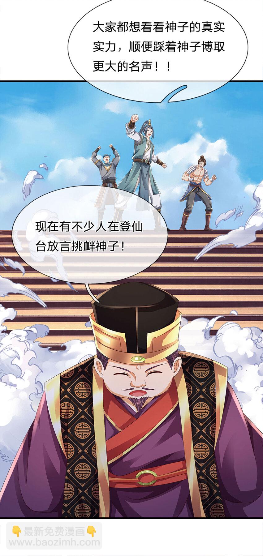 開局簽到至尊丹田 - 第308話 這個世界的家 - 3