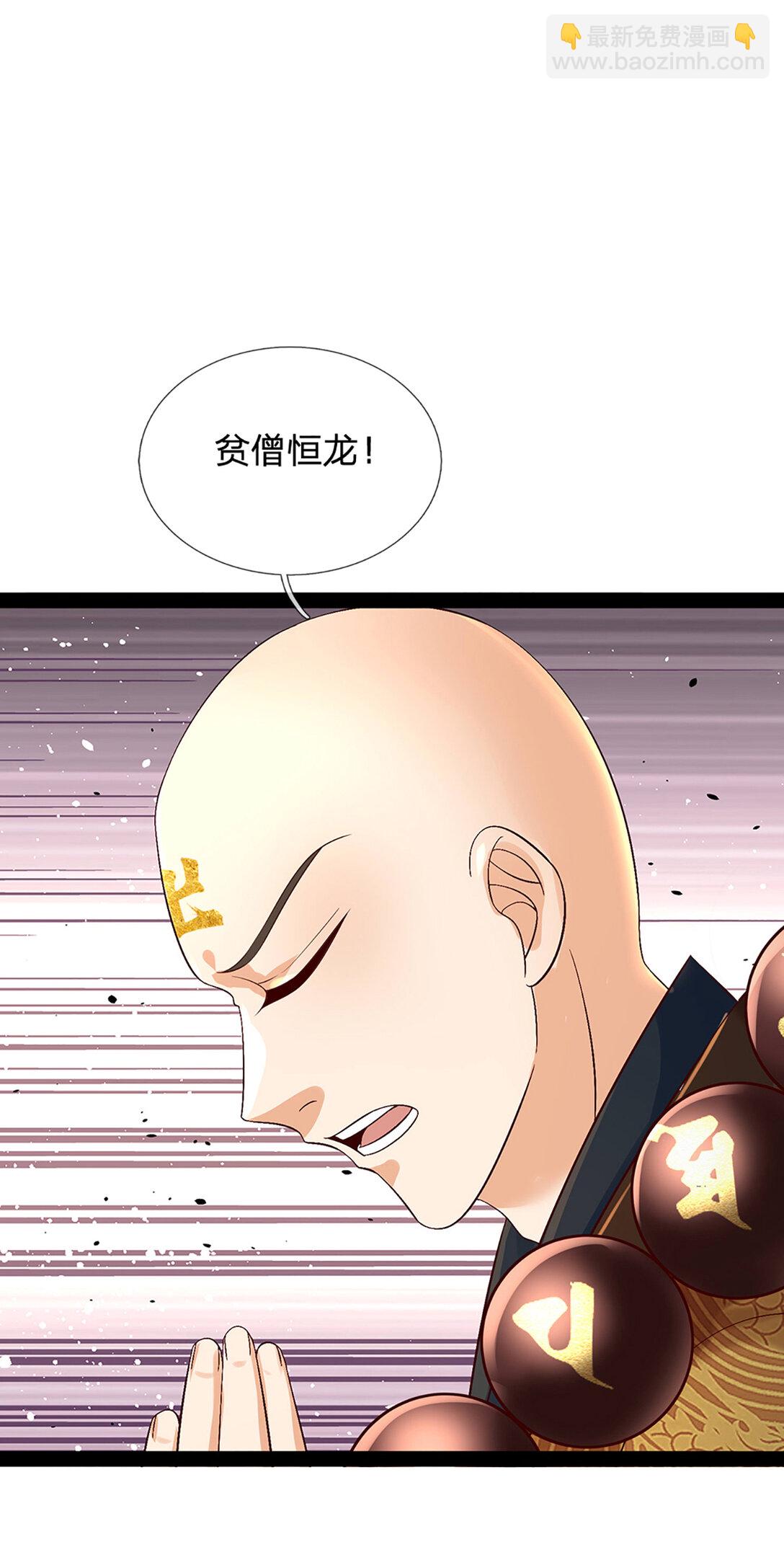 开局签到至尊丹田 - 第314话 佛曰：不可说！ - 2