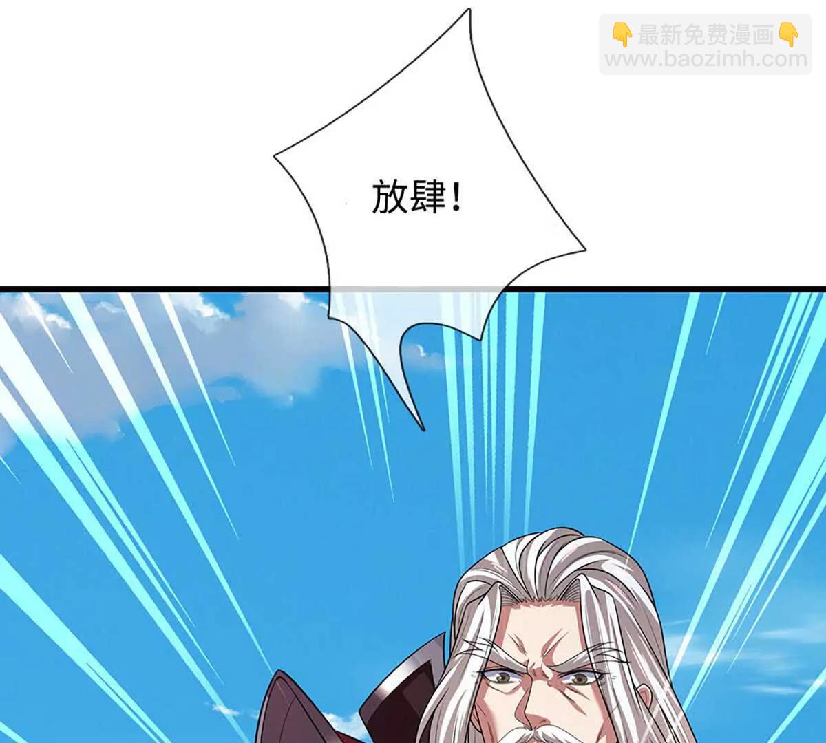 開局簽到至尊丹田 - 第352話 送你上路(1/3) - 2