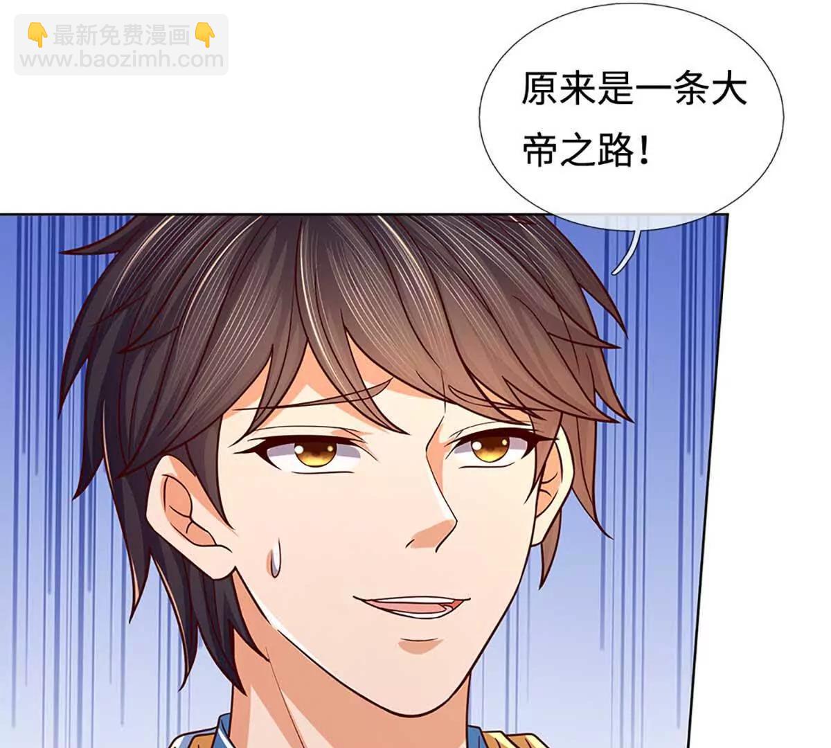 開局簽到至尊丹田 - 第352話 送你上路(3/3) - 5