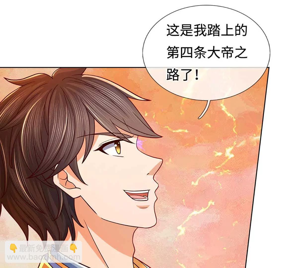 開局簽到至尊丹田 - 第352話 送你上路(3/3) - 5