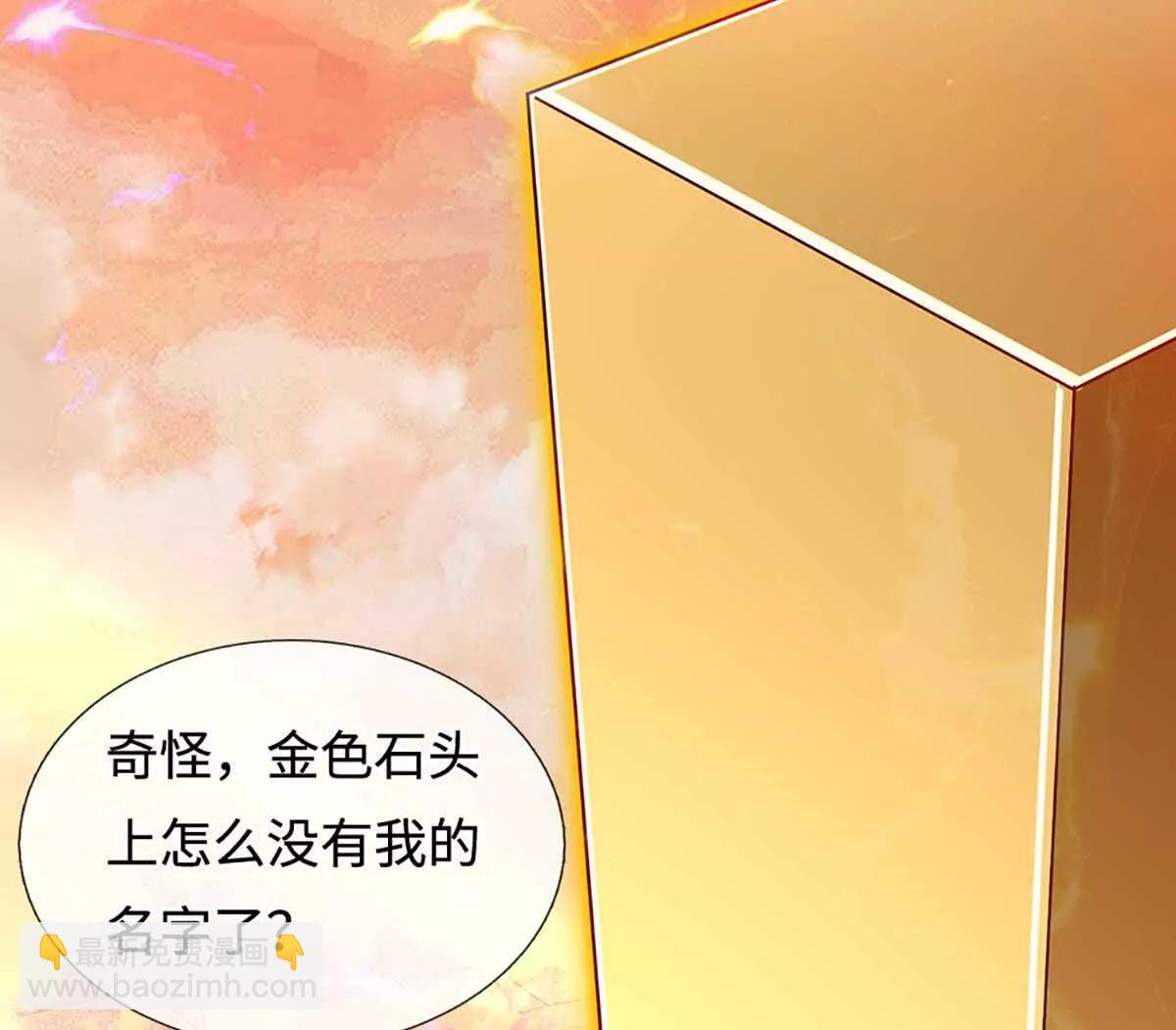 開局簽到至尊丹田 - 第352話 送你上路(3/3) - 5