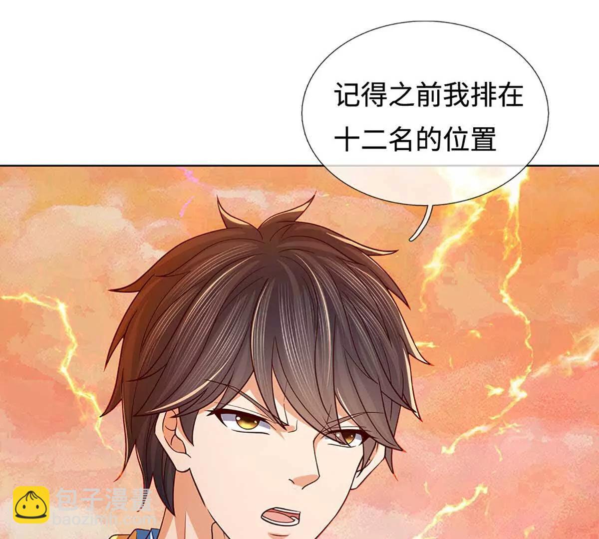 開局簽到至尊丹田 - 第352話 送你上路(3/3) - 2