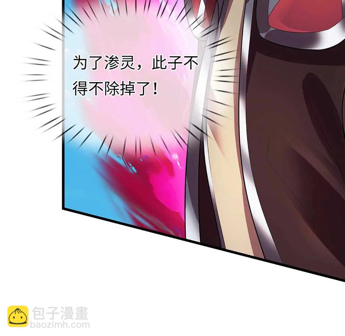 開局簽到至尊丹田 - 第352話 送你上路(1/3) - 6