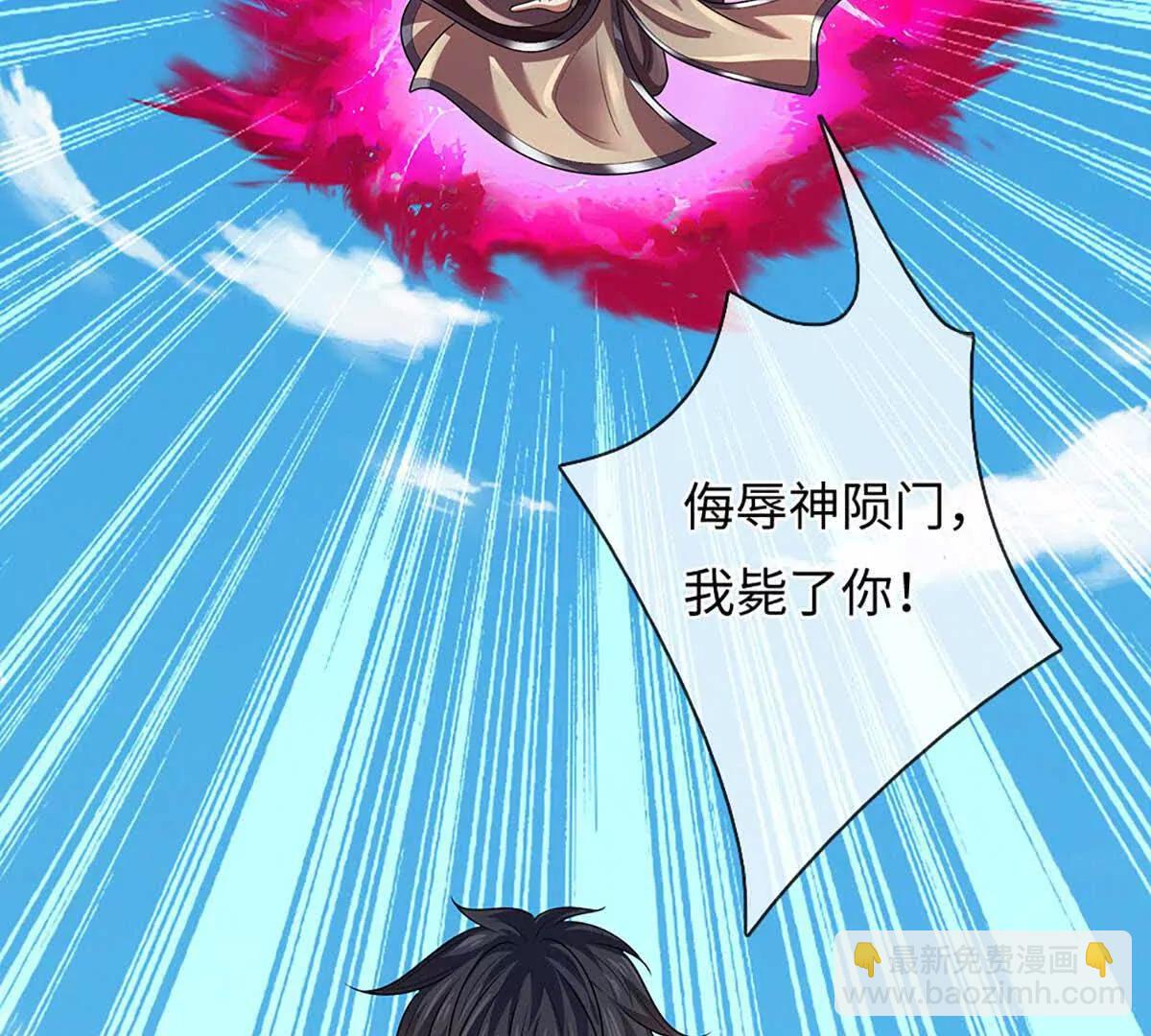 開局簽到至尊丹田 - 第352話 送你上路(1/3) - 8