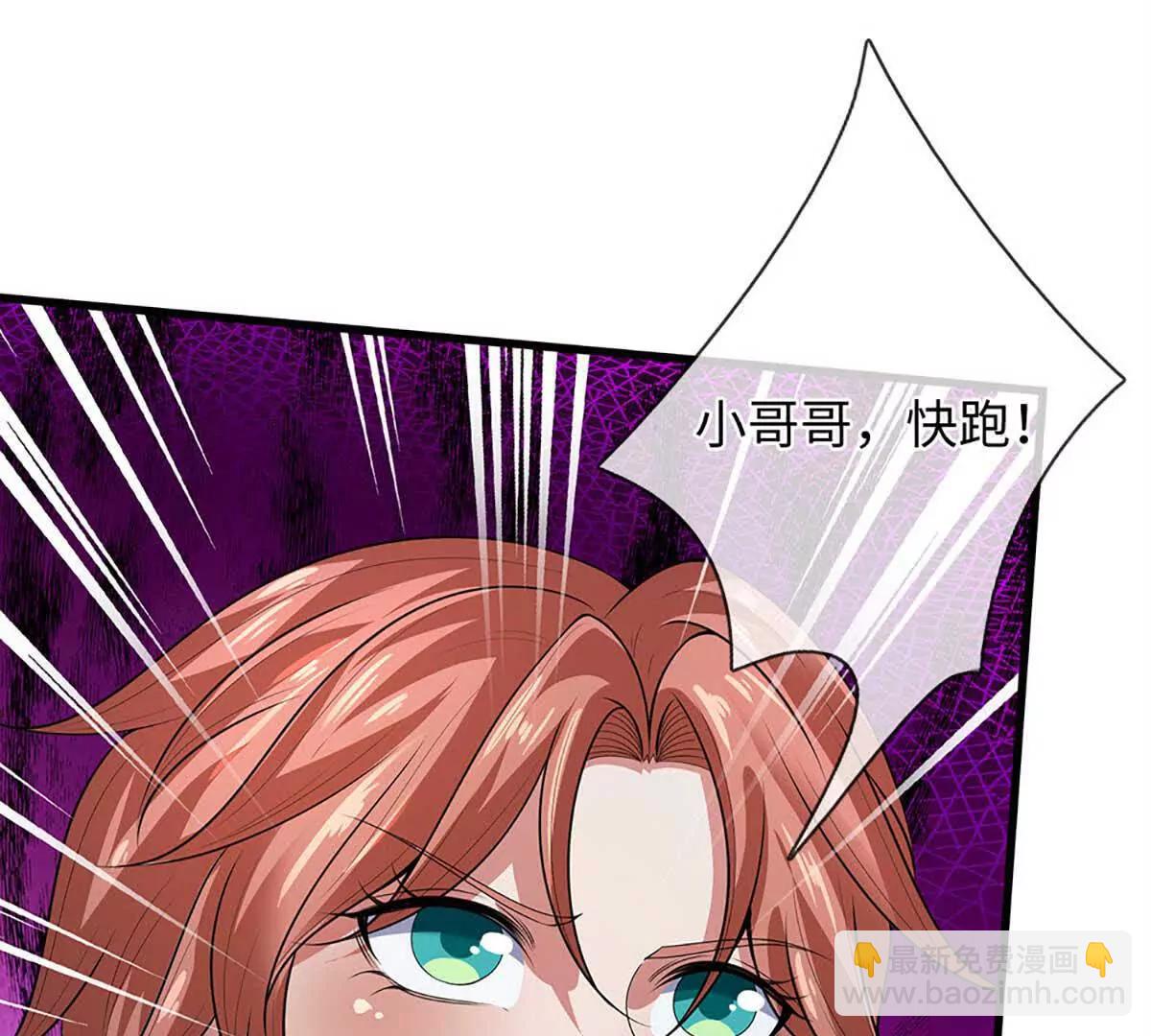 開局簽到至尊丹田 - 第352話 送你上路(1/3) - 3