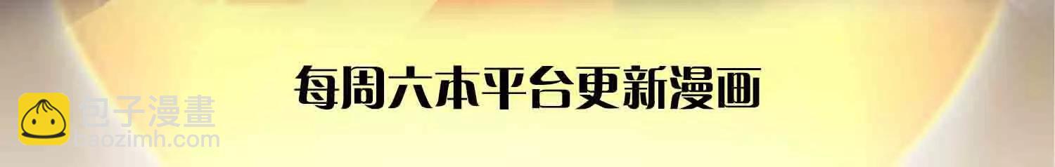 開局簽到至尊丹田 - 第352話 送你上路(1/3) - 3
