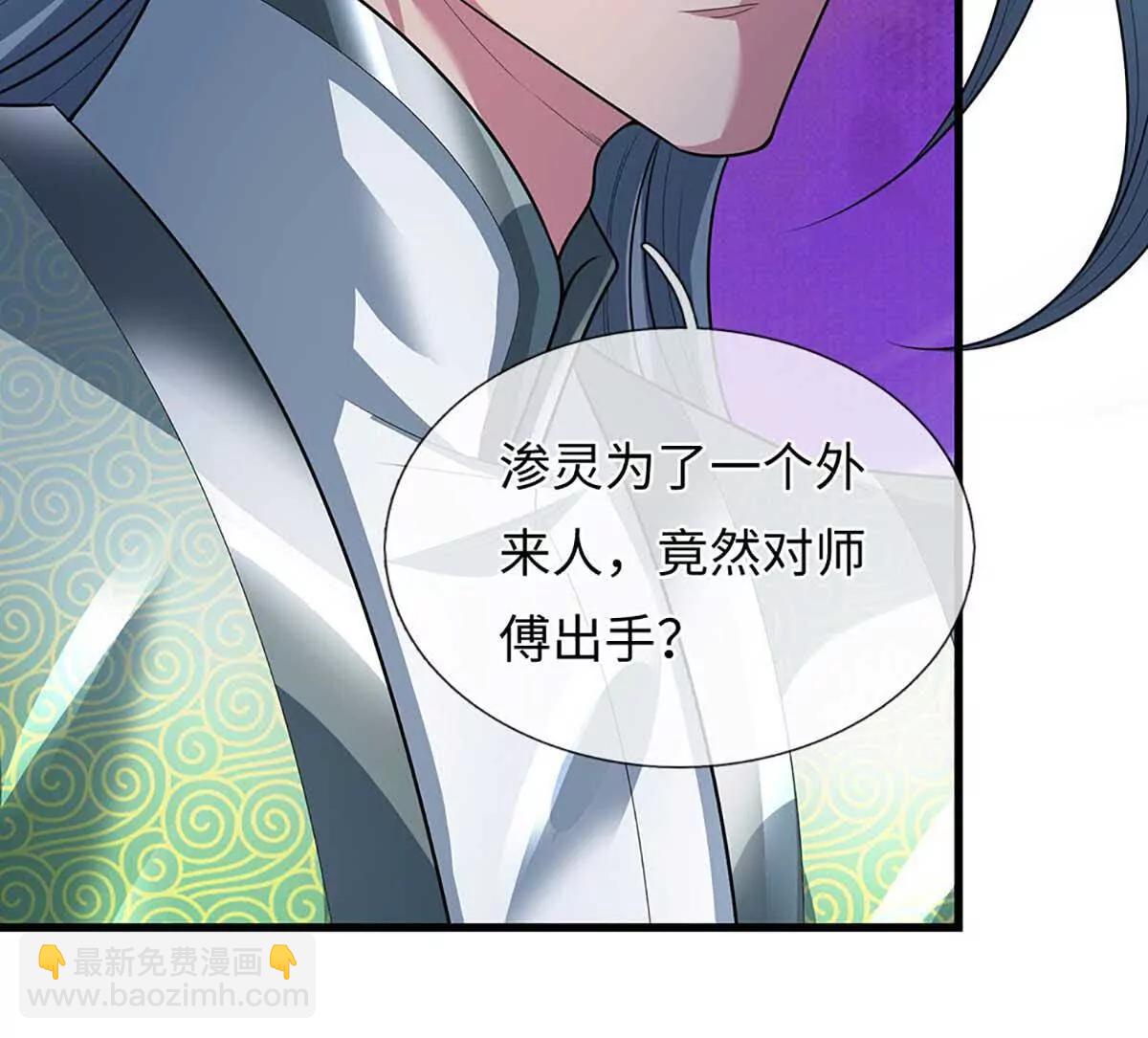 開局簽到至尊丹田 - 第352話 送你上路(1/3) - 8