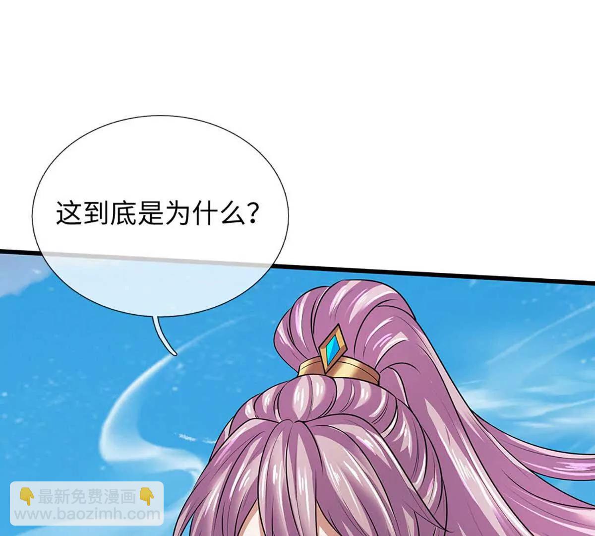 開局簽到至尊丹田 - 第352話 送你上路(1/3) - 1