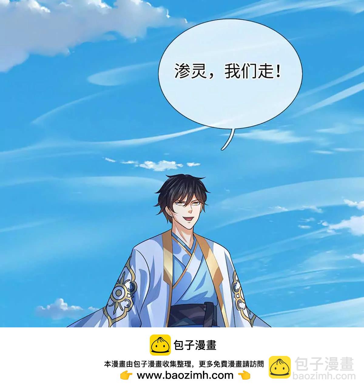 開局簽到至尊丹田 - 第352話 送你上路(1/3) - 2