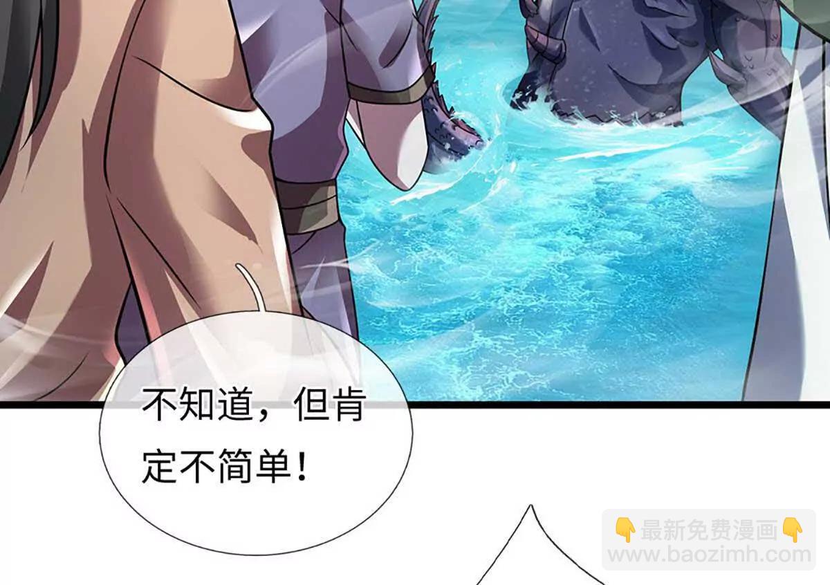 開局簽到至尊丹田 - 第352話 送你上路(2/3) - 4