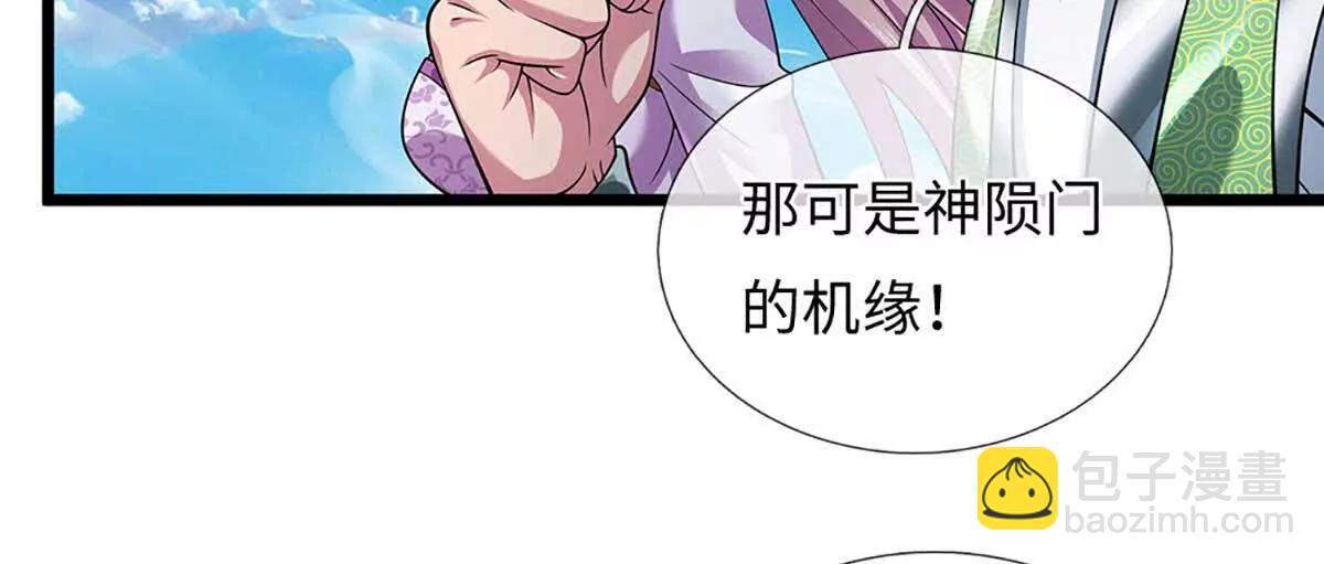 開局簽到至尊丹田 - 第352話 送你上路(2/3) - 7