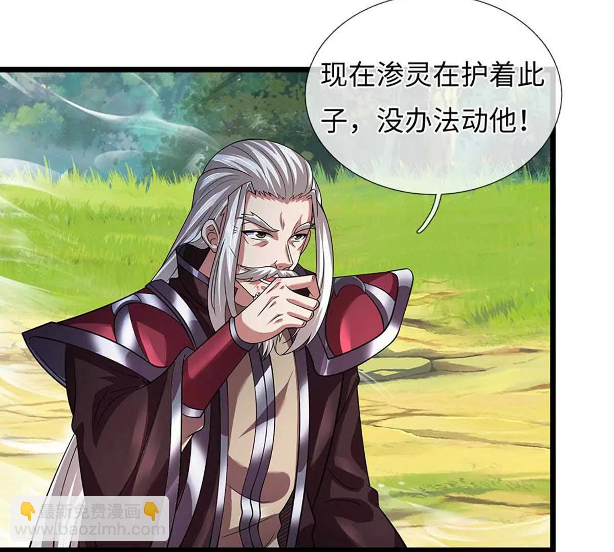 開局簽到至尊丹田 - 第352話 送你上路(2/3) - 8