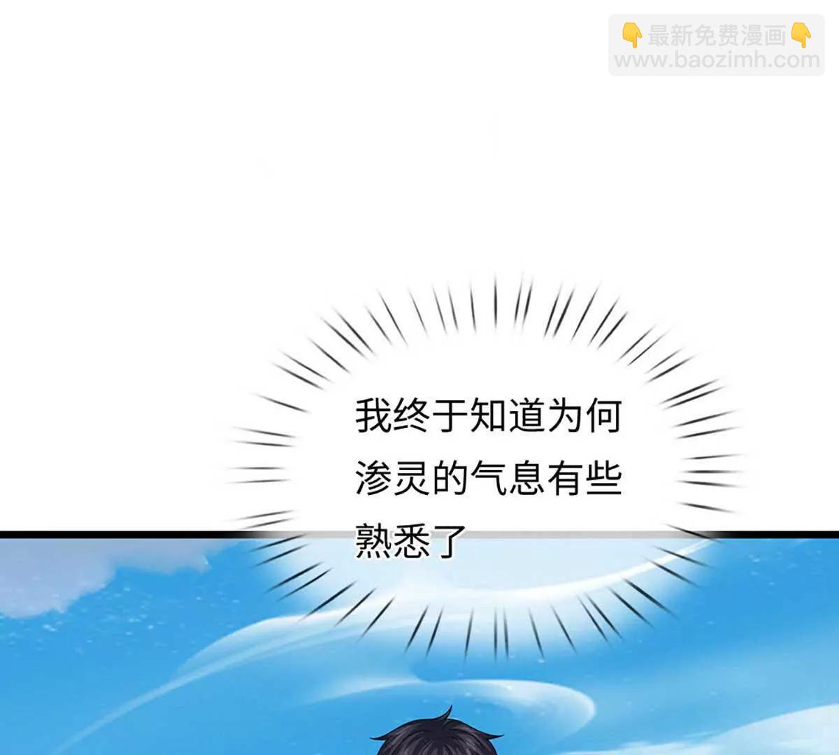 開局簽到至尊丹田 - 第352話 送你上路(2/3) - 7