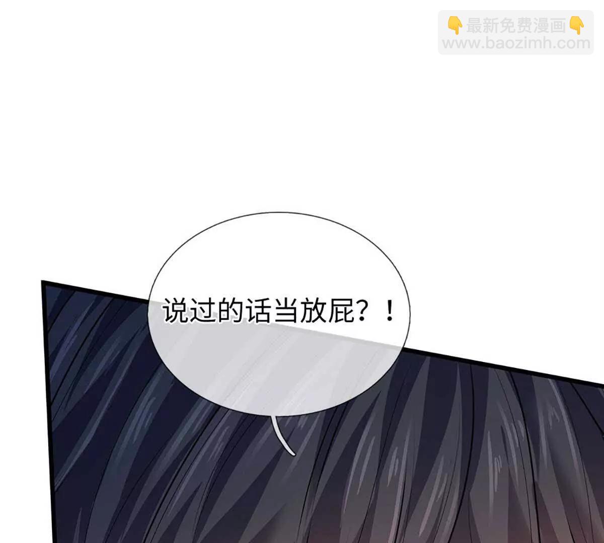 開局簽到至尊丹田 - 第352話 送你上路(1/3) - 7