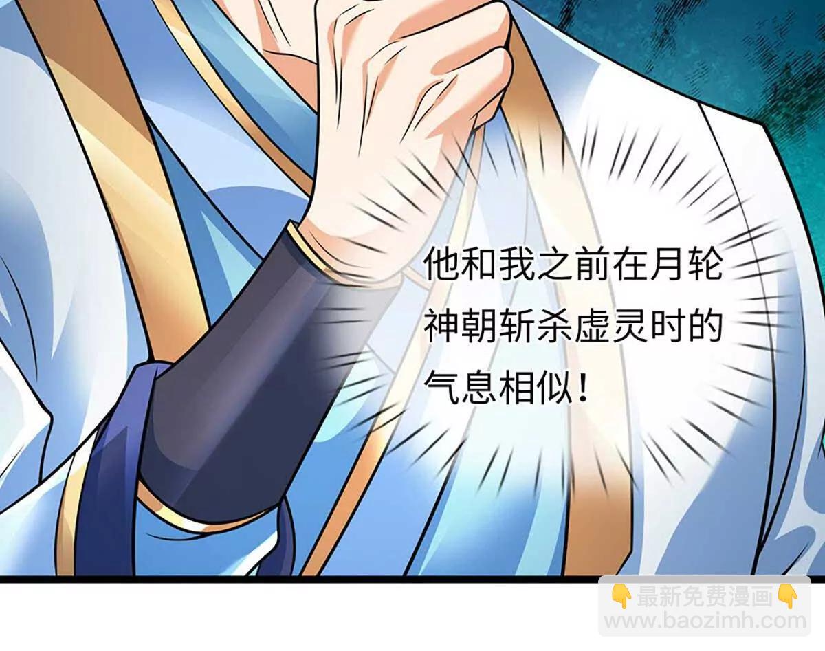 開局簽到至尊丹田 - 第352話 送你上路(2/3) - 3