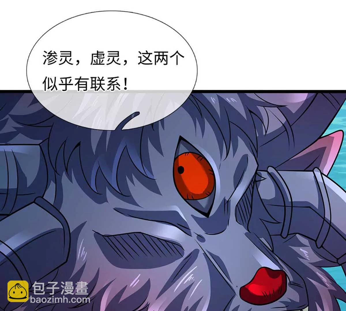 開局簽到至尊丹田 - 第352話 送你上路(2/3) - 4