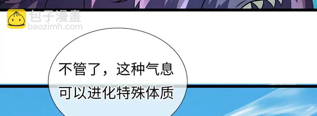 開局簽到至尊丹田 - 第352話 送你上路(2/3) - 5