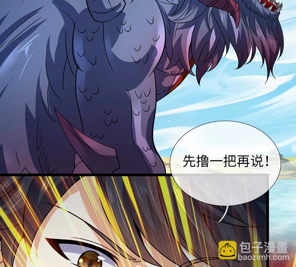 開局簽到至尊丹田 - 第352話 送你上路(2/3) - 7