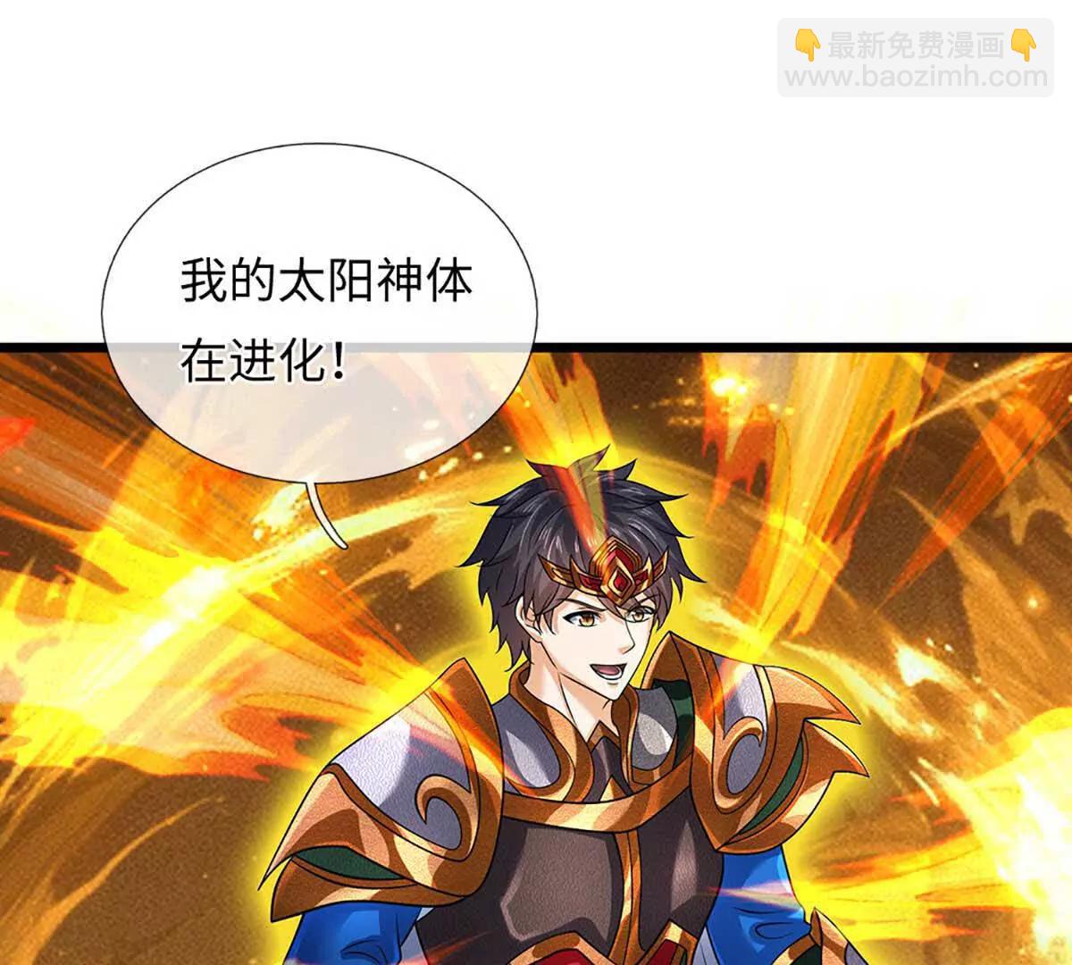 開局簽到至尊丹田 - 第352話 送你上路(2/3) - 7