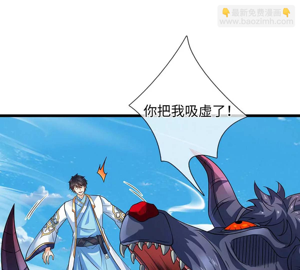 開局簽到至尊丹田 - 第352話 送你上路(2/3) - 6